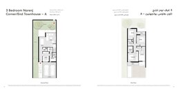 3 Beds 2155 Sq. Ft. Townhouse in Arada Narenj