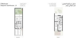 2 Beds 1965 Sq. Ft. Townhouse in Arada Sequoia