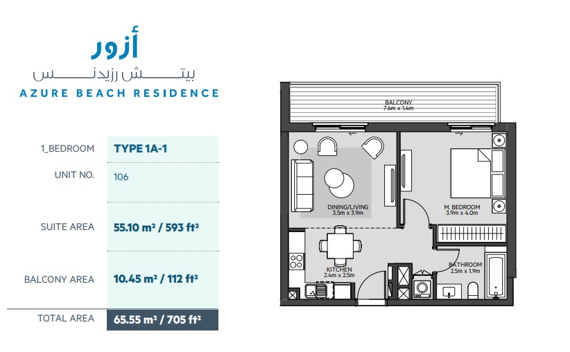 Eagle Azure Beach Residences 1 Bed Layout