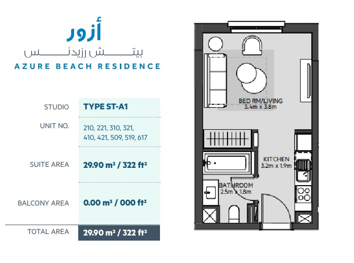 Eagle Azure Beach Residences Studio Layout