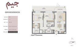 2 Beds 1316 Sq. Ft. Apartment in Eagle Gem Residences