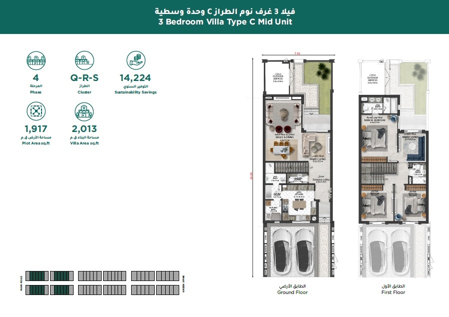 Sharjah Sustainable City Phase 4 3 Beds Layout