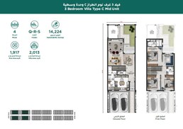 3 Beds 2013 Sq. Ft. Villa in Sharjah Sustainable City Phase 4