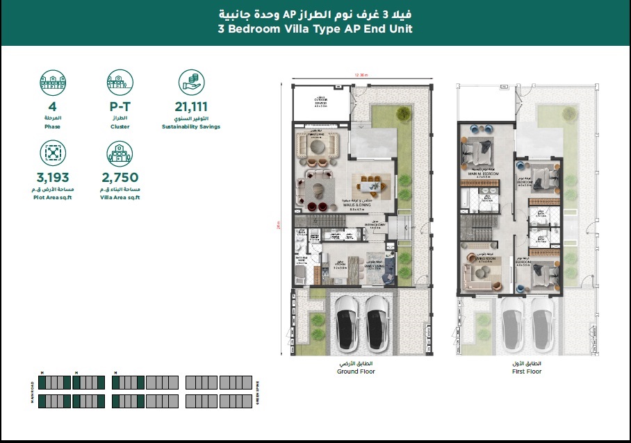 3 Beds 2750 Sq. Ft. Villa in Sharjah Sustainable City Phase 4
