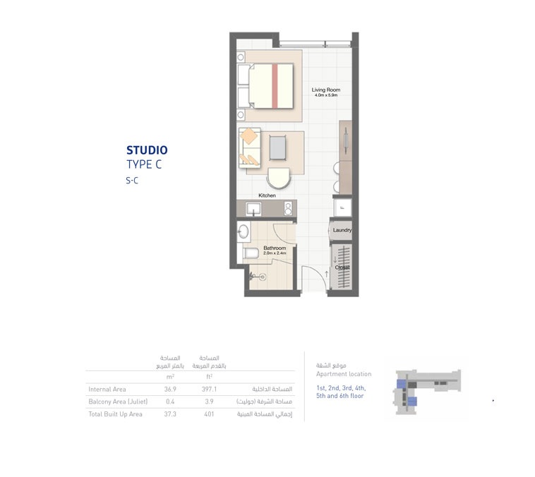401 Sq. Ft. Studio in Sharjah Woroud 1