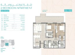 2 Beds 1658 Sq. Ft. Apartment in Shurooq Ajwan Residences