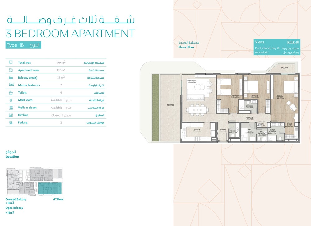 Shurooq Ajwan Residences 3 Beds Layout