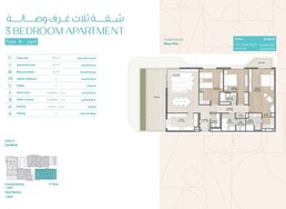 3 Beds 2142 Sq. Ft. Apartment in Shurooq Ajwan Residences