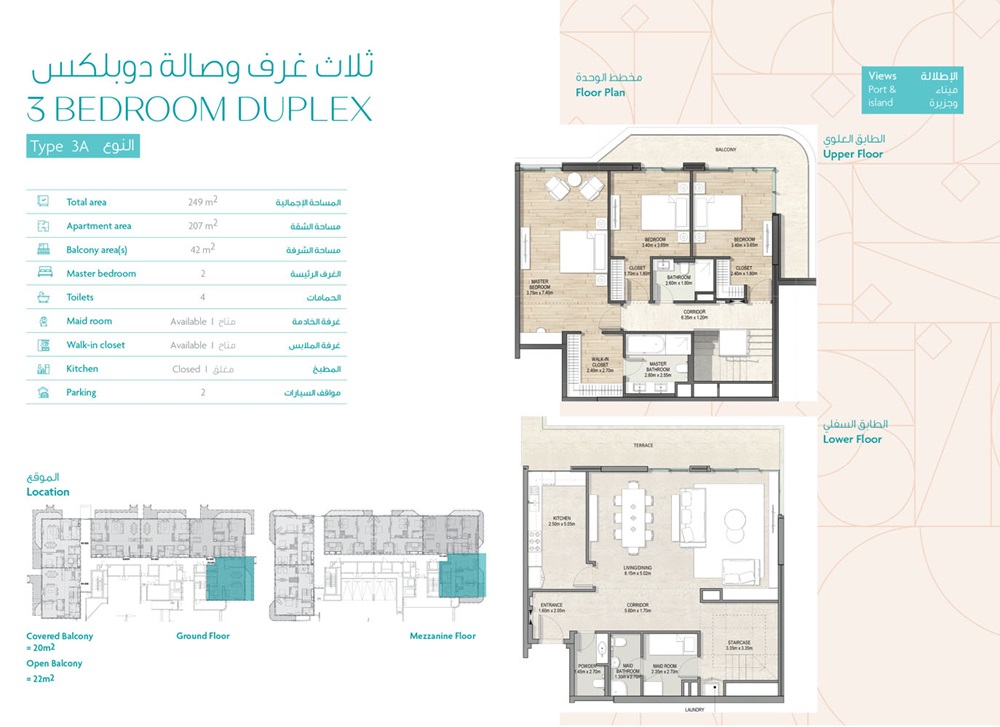Shurooq Ajwan Residences 3 Beds Layout