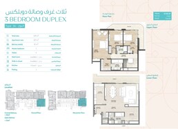 3 Beds 2680 Sq. Ft. Apartment in Shurooq Ajwan Residences
