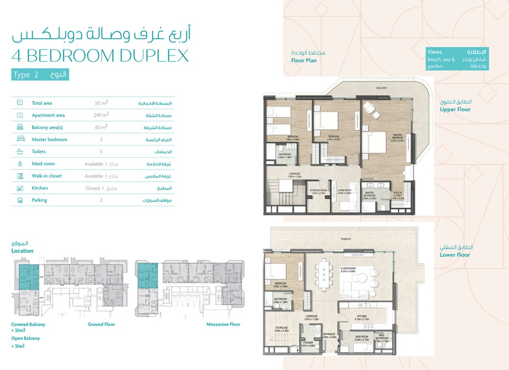 Shurooq Ajwan Residences 4 Beds Layout